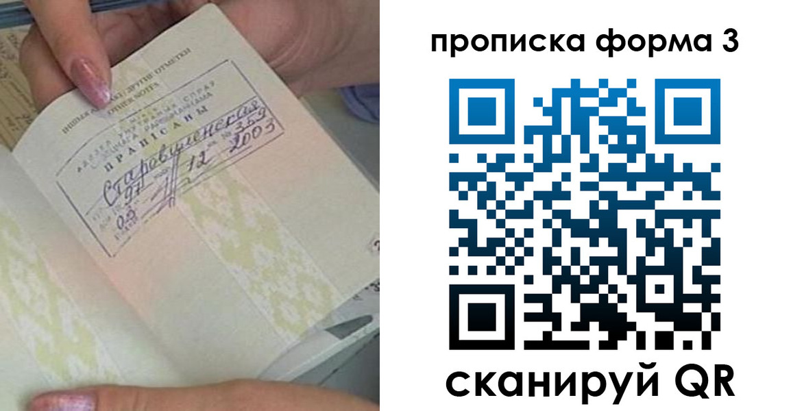 где прописаться в Нововоронеже