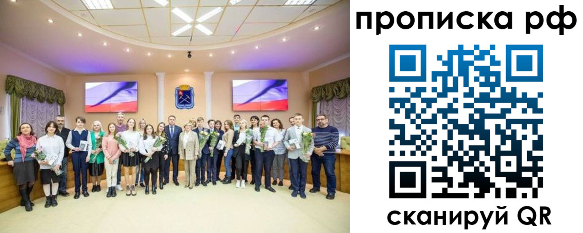 где прописаться в Нововоронеже